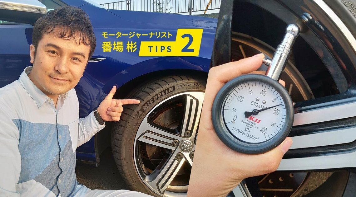 cliy1onl509ey01kg9swiww8i tire tips 03 hero bamba02 full