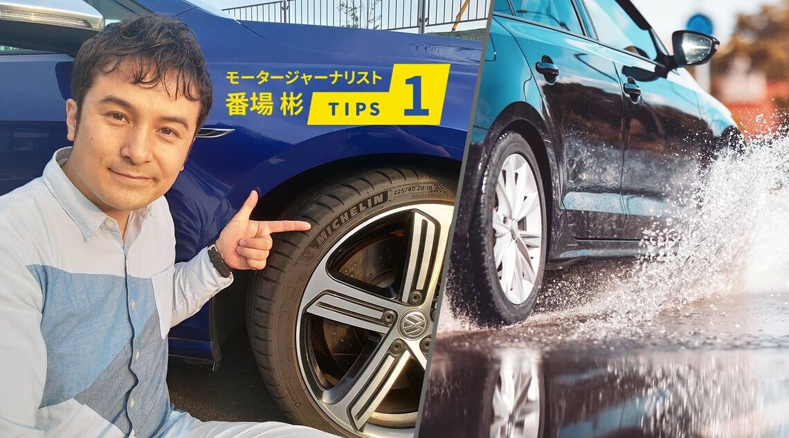 tire tips 03 hero bamba01