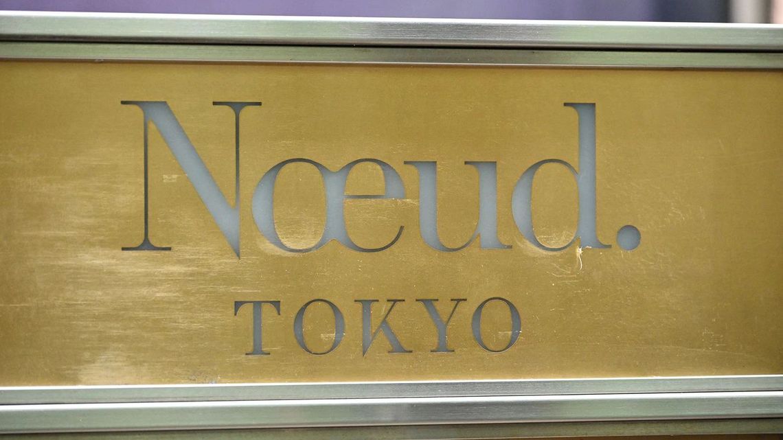 ③：Noeud.TOKYO｜佐伯と椎野と江尻の会食場所