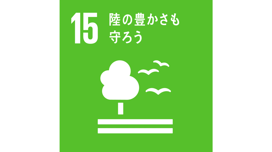 ckbu8jrzj0dx601nxxgtvqet0 csr sdgs icon 15 two thirds