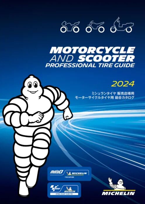 clti6tyhb02bo01q6qu4v9kqi michelin 2024 catalog hero one half