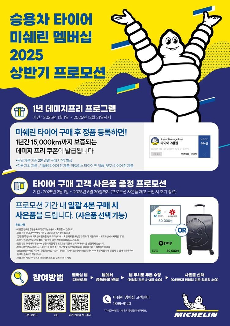 membership promotion