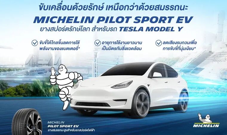 michelin pilot sport ev 0 59 1600 952 two thirds