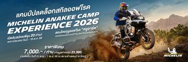 MICHELIN ANAKEE Camp Experience 2026