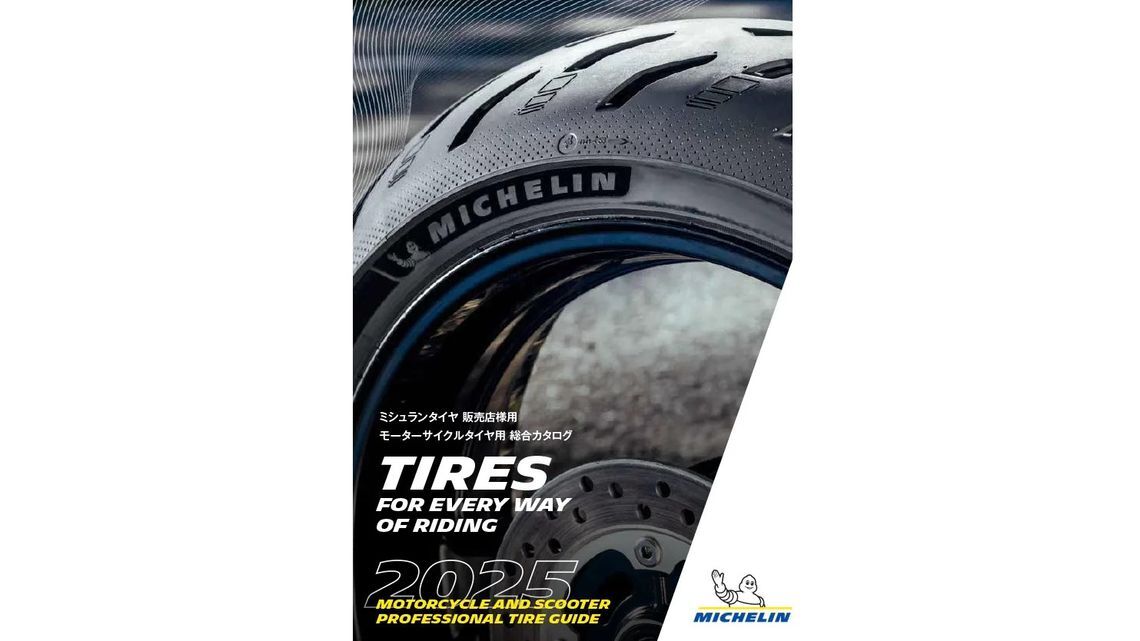 モーターサイクル用タイヤカタログ2025