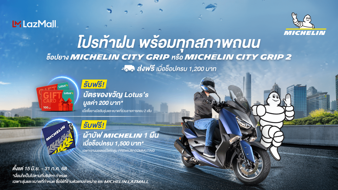 mi 2w promotion city grip 1140x641