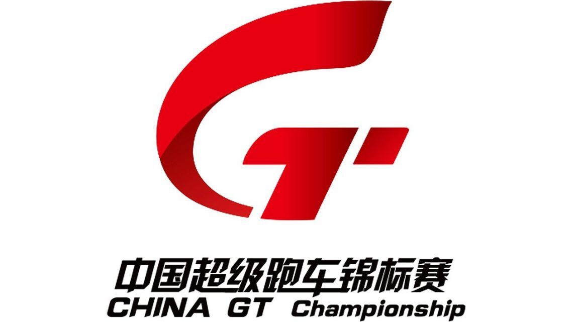 logo china gt championship
