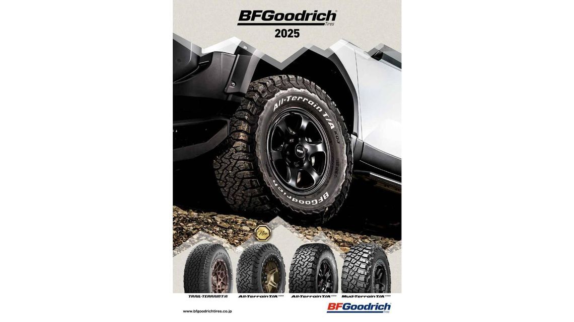 bfgoodrich catalog 2025 image