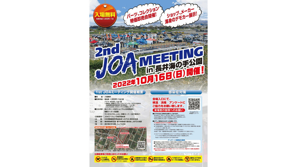 2nd joa meeting 221016