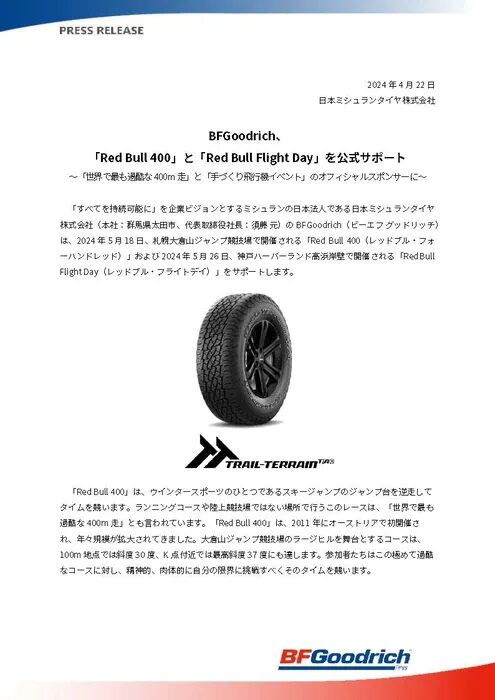 20240422 press release