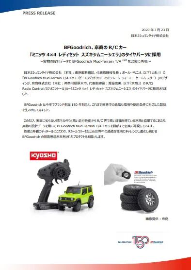 ck83qwlnm029f01ogj709dfw8 20200323 press release max