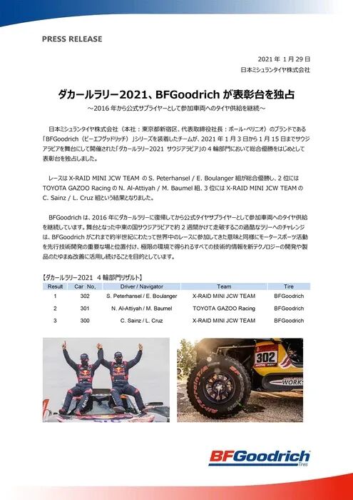 20210129 press release