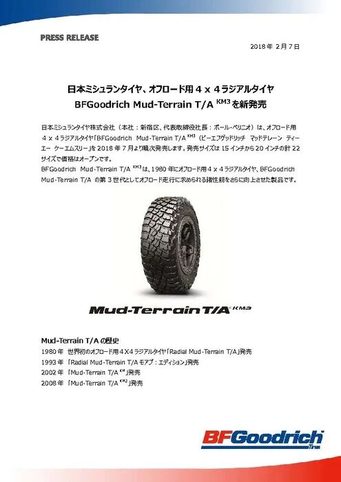 20180207 press release