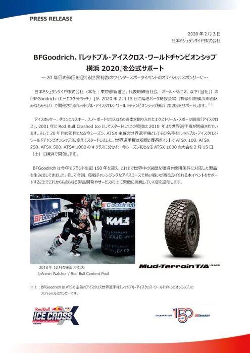 20200203 press release